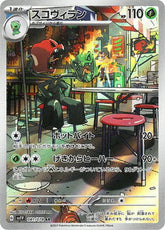 Pokemon TCG Card Scarlet & Violet Violet EX sv1v 081/078 Scovillain AR trendygifthk